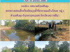 ข่าวประชาสัมพันธ์ เทศบาลตำบลพันดุง ประจำวันที่ 15 มกราคม 2569