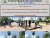 ข่าวประชาสัมพันธ์ เทศบาลตำบลพันดุง ประจำวันที่ 11 มีนาคม 2569