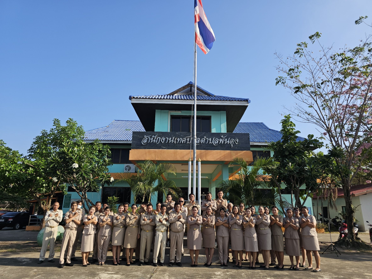 วันจันทร์ที่ 2 มีนาคม 256 9  เวลา 8.00 น.  คณะผู้บริหาร พร้อมด้วยประธานสภา. รองประธานสภา เลขานุการสภา และสมาชิกสภาเทศบาลตำบลพันดุง ข้าราชการและลูกจ้าง เทศบาลตำบลพันดุง ร่วมกิจกรรมเคารพธงชาติไทย ณ ลานกิจกรรมหน้าสำนักงานเทศบาลตำบลพันดุง โดยพร้อมเพรียงกัน