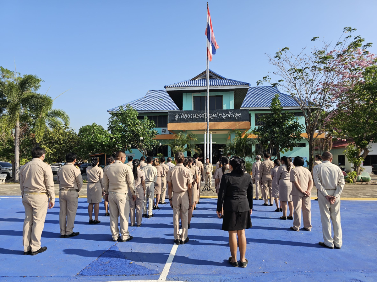 วันจันทร์ที่ 2 มีนาคม 256 9  เวลา 8.00 น.  คณะผู้บริหาร พร้อมด้วยประธานสภา. รองประธานสภา เลขานุการสภา และสมาชิกสภาเทศบาลตำบลพันดุง ข้าราชการและลูกจ้าง เทศบาลตำบลพันดุง ร่วมกิจกรรมเคารพธงชาติไทย ณ ลานกิจกรรมหน้าสำนักงานเทศบาลตำบลพันดุง โดยพร้อมเพรียงกัน