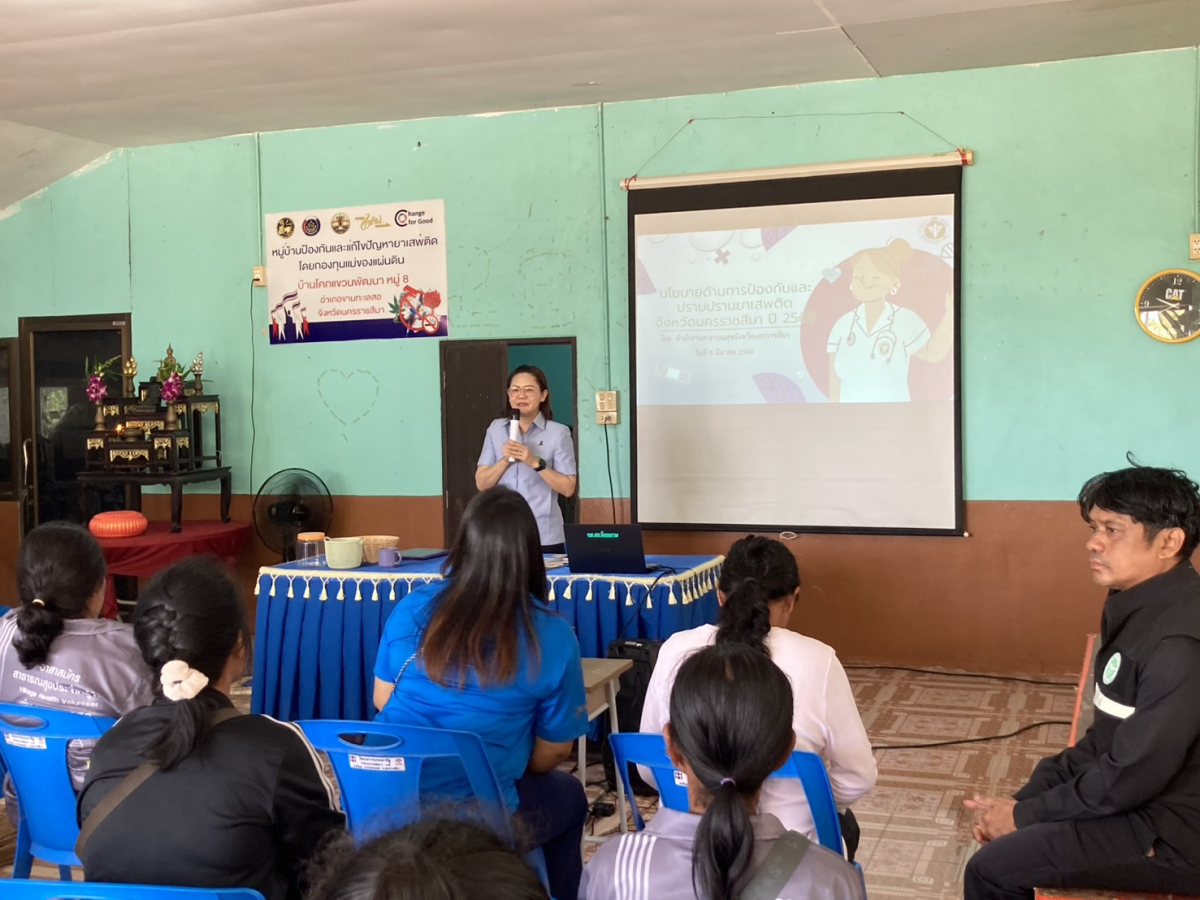 โครงการบำบัดฟื้นฟูสมรรถภาพผู้ป่วยยาเสพติดโดยชุมชนมีส่วนร่วม (ชุมชนล้อมรักษ์)