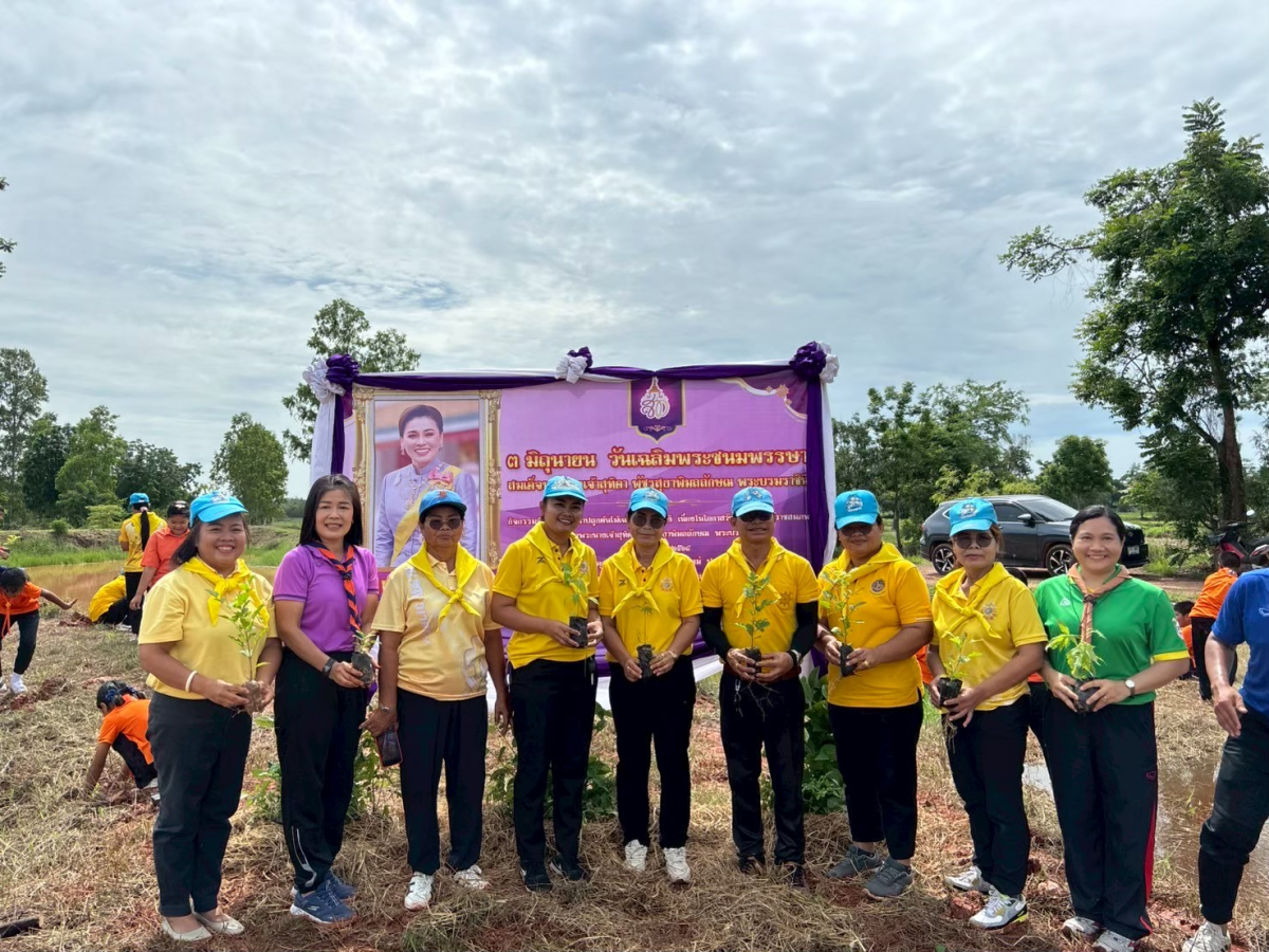 โครงการจิตอาสาปลูกต้นไม้เฉลิมพระเกียรติ เนื่องในวันคล้ายวันเฉลิมพระชนมพรรษา สมเด็จพระนางเจ้าสุทิดา พัชรสุธาพิมลลักษณ พระบรมราชินี พ.ศ. 2568