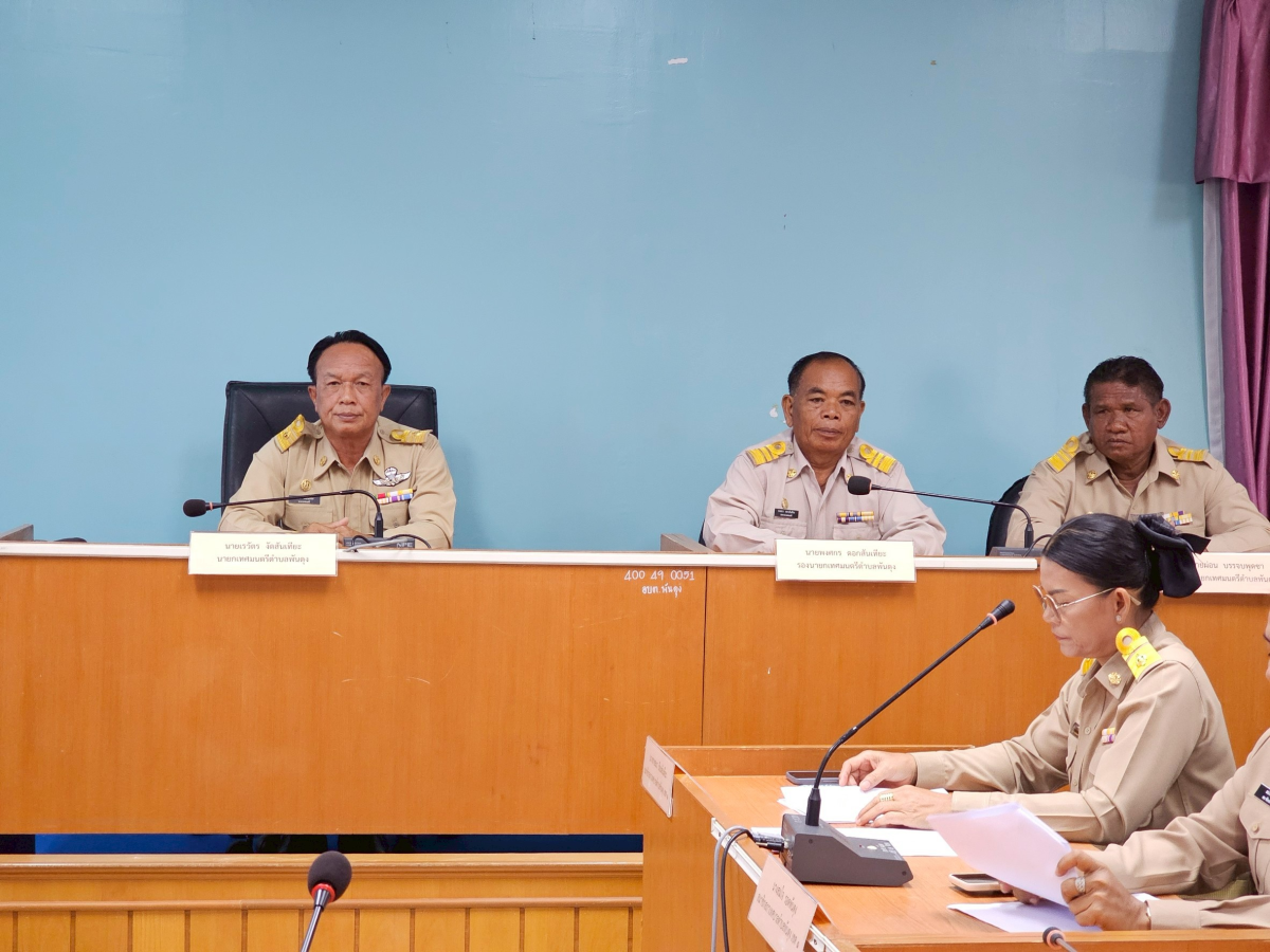 การประชุมสภาเทศบาลตำบลพันดุง ครั้งแรก 17 มิถุนายน 2568