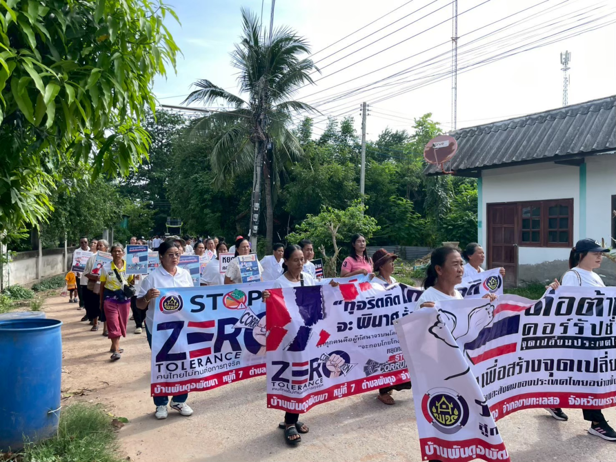 12 ธันวาคม 2568 กิจกรรมเดินขบวณประชาสัมพันธ์ รวมพลัง เพื่อสร้างจุดเปลี่ยน ร่วมต่อต้านการทุจริตและคอร์รัปชั่น ในตำบลพันดุง