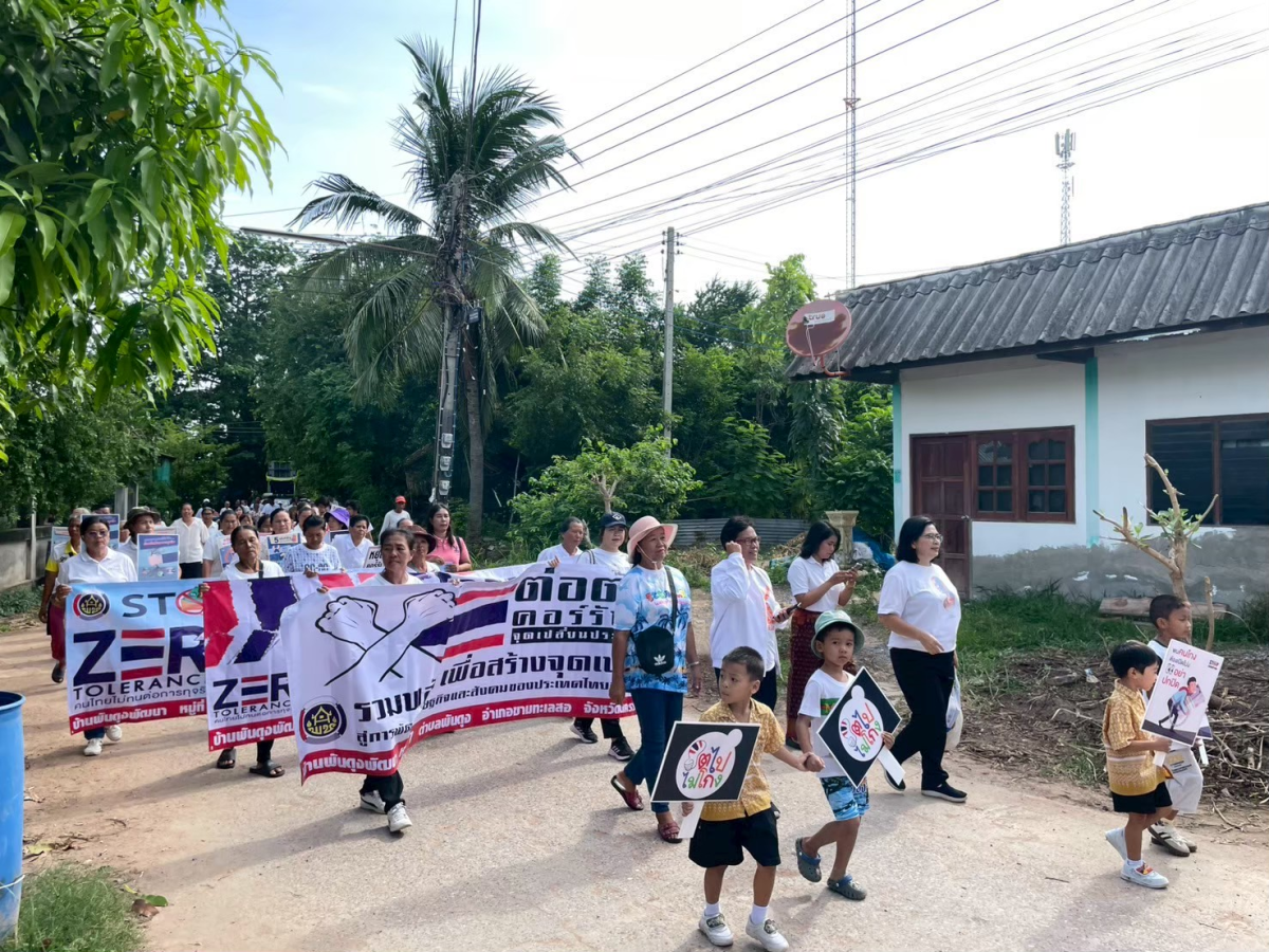 12 ธันวาคม 2568 กิจกรรมเดินขบวณประชาสัมพันธ์ รวมพลัง เพื่อสร้างจุดเปลี่ยน ร่วมต่อต้านการทุจริตและคอร์รัปชั่น ในตำบลพันดุง