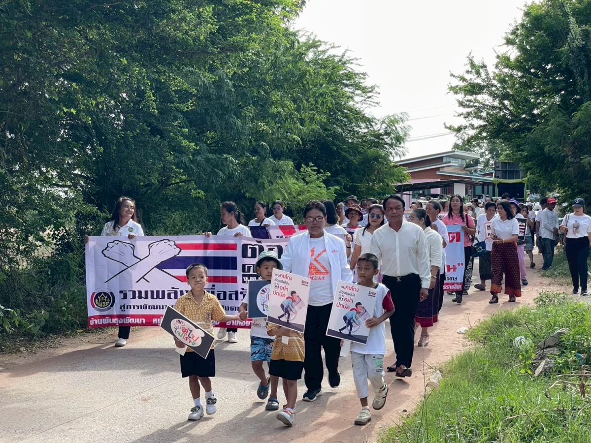 12 ธันวาคม 2568 กิจกรรมเดินขบวณประชาสัมพันธ์ รวมพลัง เพื่อสร้างจุดเปลี่ยน ร่วมต่อต้านการทุจริตและคอร์รัปชั่น ในตำบลพันดุง