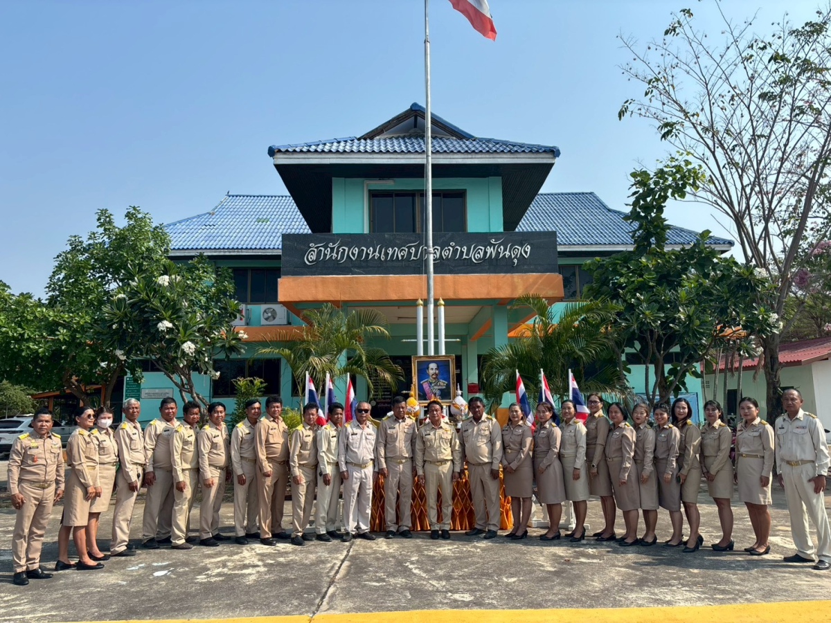 กิจกรรม “วันท้องถิ่นไทย” ประจำปี 2569