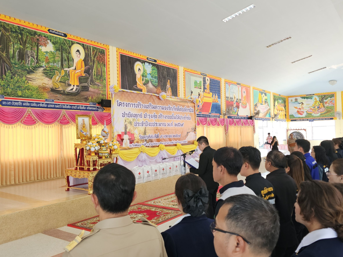 นายเรวัตร งัดสันเทียะ นายกเทศมนตรีตำบลพันดุง พร้อมด้วยคณะผู้บริหารสมาชิกสภาเทศบาลพนักงานเทศบาล ร่วมต้อนรับ นายอนุพงศ์ สุขสมนิตย์ ผู้ว่าราชการจังหวัดนครราชสีมา นายสมภพ มุกดาสนิท นายอำเภอขามทะเลสอ พร้อมด้วยส่วนราชการต่างๆ ภายในจังหวัดนครราชสีมา ในการดำเนินโครงการ สร้างเสริมความจงรักภักดีต่อสถาบัน บำบัดทุกข์ บำรุงสุข สร้างรอยยิ้มให้ประชาชน ประจำปีงบประมาณพ.ศ. 2569 ณ วัดบ้านพันดุง หมู่ที่ 1 ตำบลพันดุง อำเภอขามทะเลสอ จังหวัดนครราชสีม