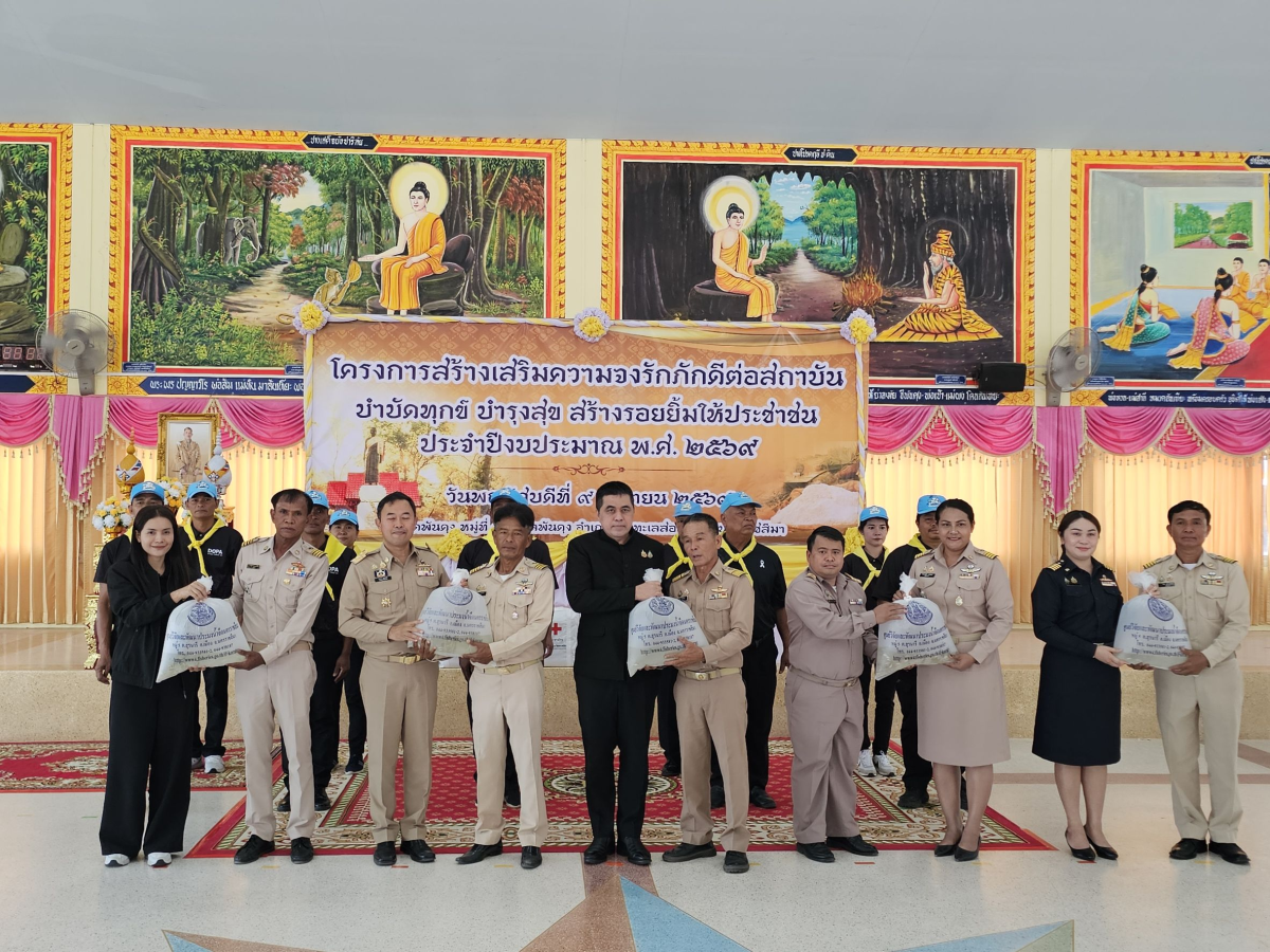 นายเรวัตร งัดสันเทียะ นายกเทศมนตรีตำบลพันดุง พร้อมด้วยคณะผู้บริหารสมาชิกสภาเทศบาลพนักงานเทศบาล ร่วมต้อนรับ นายอนุพงศ์ สุขสมนิตย์ ผู้ว่าราชการจังหวัดนครราชสีมา นายสมภพ มุกดาสนิท นายอำเภอขามทะเลสอ พร้อมด้วยส่วนราชการต่างๆ ภายในจังหวัดนครราชสีมา ในการดำเนินโครงการ สร้างเสริมความจงรักภักดีต่อสถาบัน บำบัดทุกข์ บำรุงสุข สร้างรอยยิ้มให้ประชาชน ประจำปีงบประมาณพ.ศ. 2569 ณ วัดบ้านพันดุง หมู่ที่ 1 ตำบลพันดุง อำเภอขามทะเลสอ จังหวัดนครราชสีม