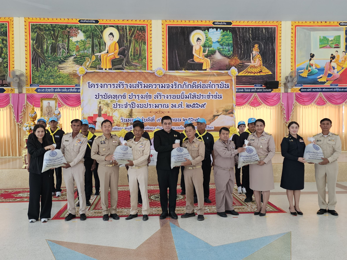 นายเรวัตร งัดสันเทียะ นายกเทศมนตรีตำบลพันดุง พร้อมด้วยคณะผู้บริหารสมาชิกสภาเทศบาลพนักงานเทศบาล ร่วมต้อนรับ นายอนุพงศ์ สุขสมนิตย์ ผู้ว่าราชการจังหวัดนครราชสีมา นายสมภพ มุกดาสนิท นายอำเภอขามทะเลสอ พร้อมด้วยส่วนราชการต่างๆ ภายในจังหวัดนครราชสีมา ในการดำเนินโครงการ สร้างเสริมความจงรักภักดีต่อสถาบัน บำบัดทุกข์ บำรุงสุข สร้างรอยยิ้มให้ประชาชน ประจำปีงบประมาณพ.ศ. 2569 ณ วัดบ้านพันดุง หมู่ที่ 1 ตำบลพันดุง อำเภอขามทะเลสอ จังหวัดนครราชสีม