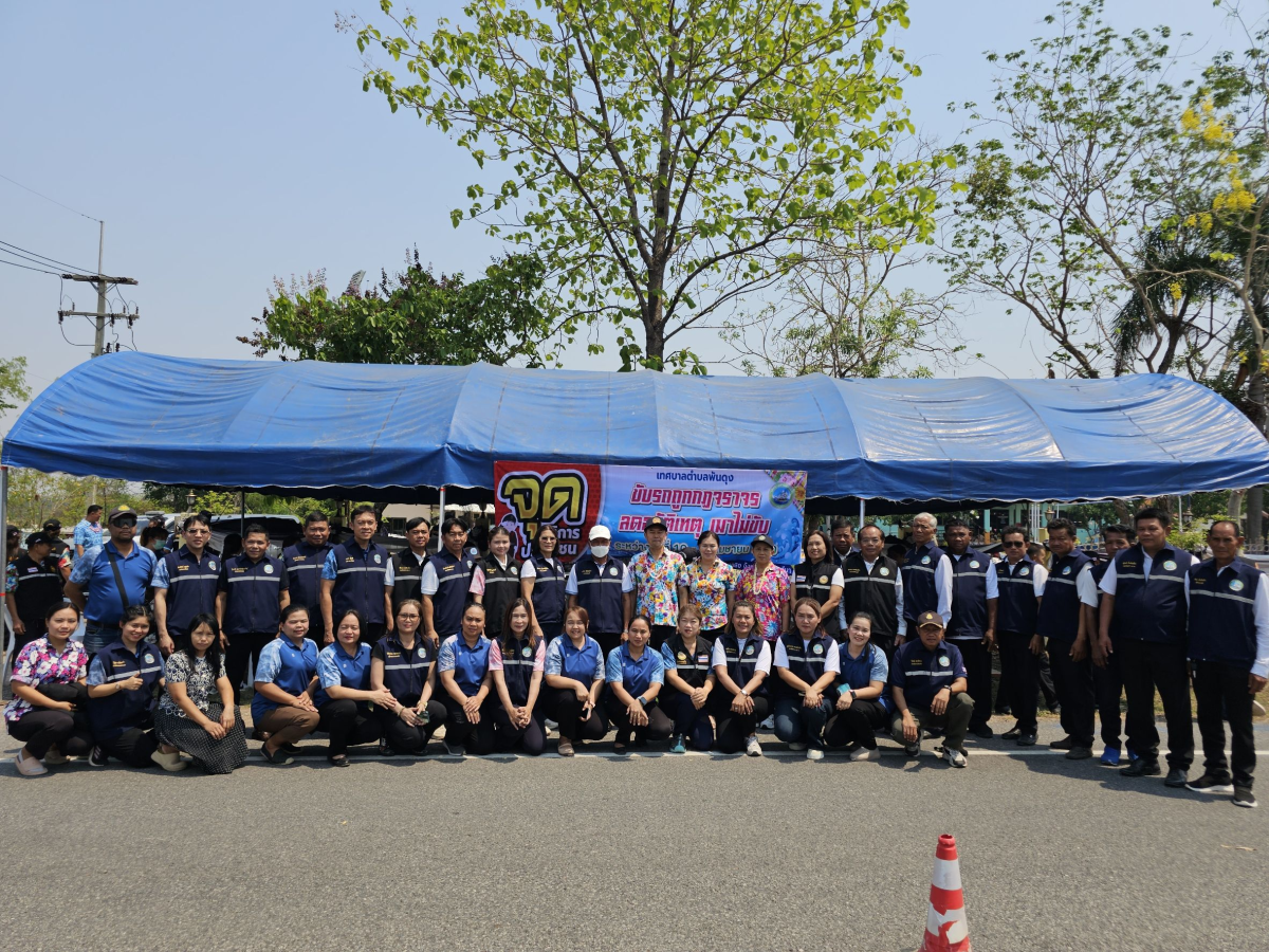 วันที่ 10 เมษายน 2569 นายสมภพ มุกดาสนิท นายอำเภอขามทะเลสอ เป็นประธานในพิธีเปิด จุดรวมบริการประชาชน เทศบาลตำบลพันดุง เทศกาลสงกรานต์ ประจำปีพ.ศ. 2569  ณ บริเวณหน้าสำนักงานเทศบาลตำบลพันดุง