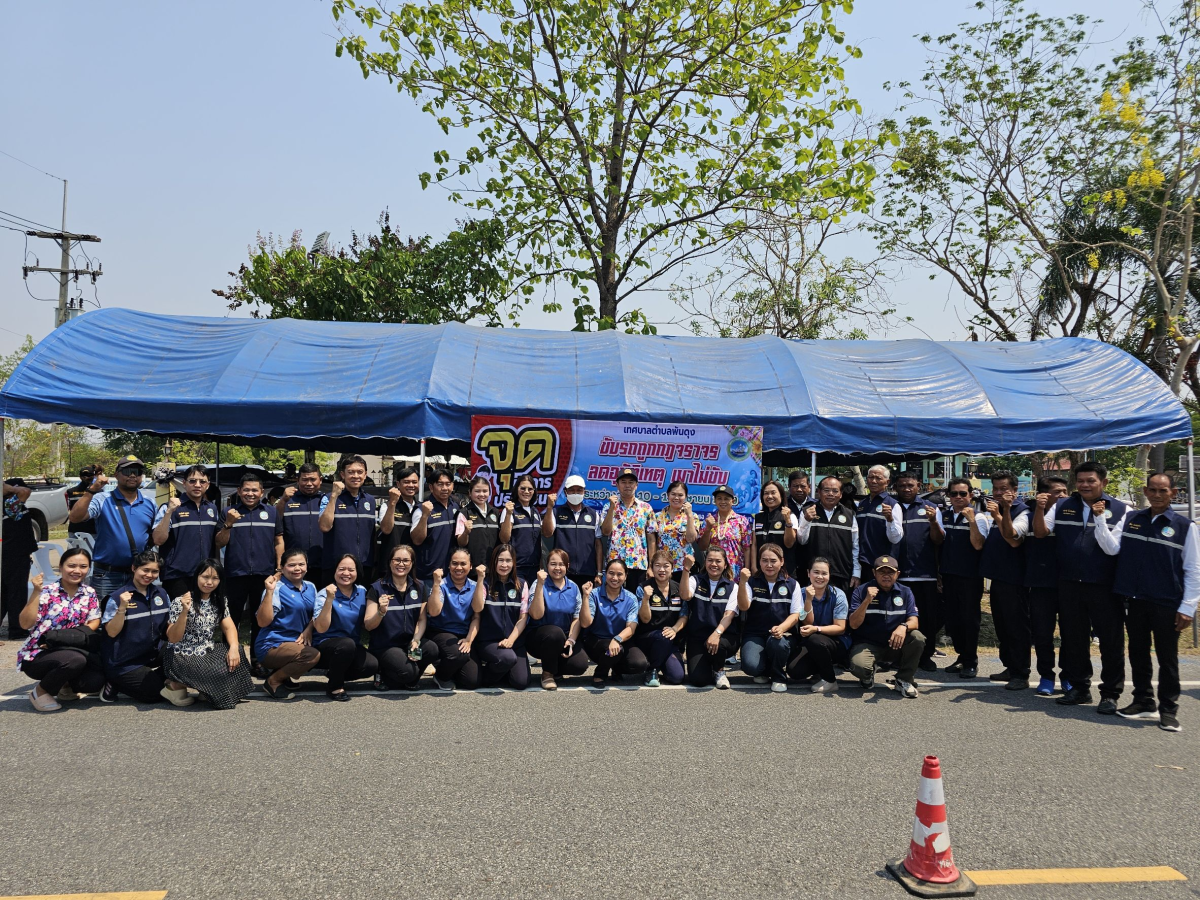 วันที่ 10 เมษายน 2569 นายสมภพ มุกดาสนิท นายอำเภอขามทะเลสอ เป็นประธานในพิธีเปิด จุดรวมบริการประชาชน เทศบาลตำบลพันดุง เทศกาลสงกรานต์ ประจำปีพ.ศ. 2569  ณ บริเวณหน้าสำนักงานเทศบาลตำบลพันดุง