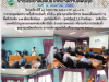 ข่าวประชาสัมพันธ์ เทศบาลตำบลพันดุง ประจำวันที่ 14 พฤศจิกายน 2569