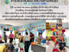 ข่าวประชาสัมพันธ์ เทศบาลตำบลพันดุง ประจำวันที่ 18 พฤษภาคม 2569