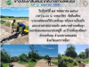 ข่าวประชาสัมพันธ์ เทศบาลตำบลพันดุง ประจำวันที่ 25 พฤษภาคม 2569