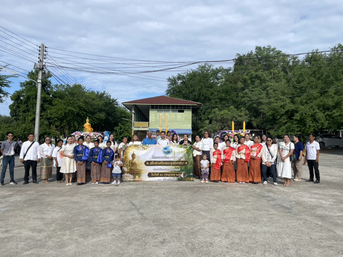 กิจกรรมเพื่อส่งเสริมพระพุทธศาสนา งานประเพณีแห่เทียนพรรษา  ประจำปี พ.ศ.2569